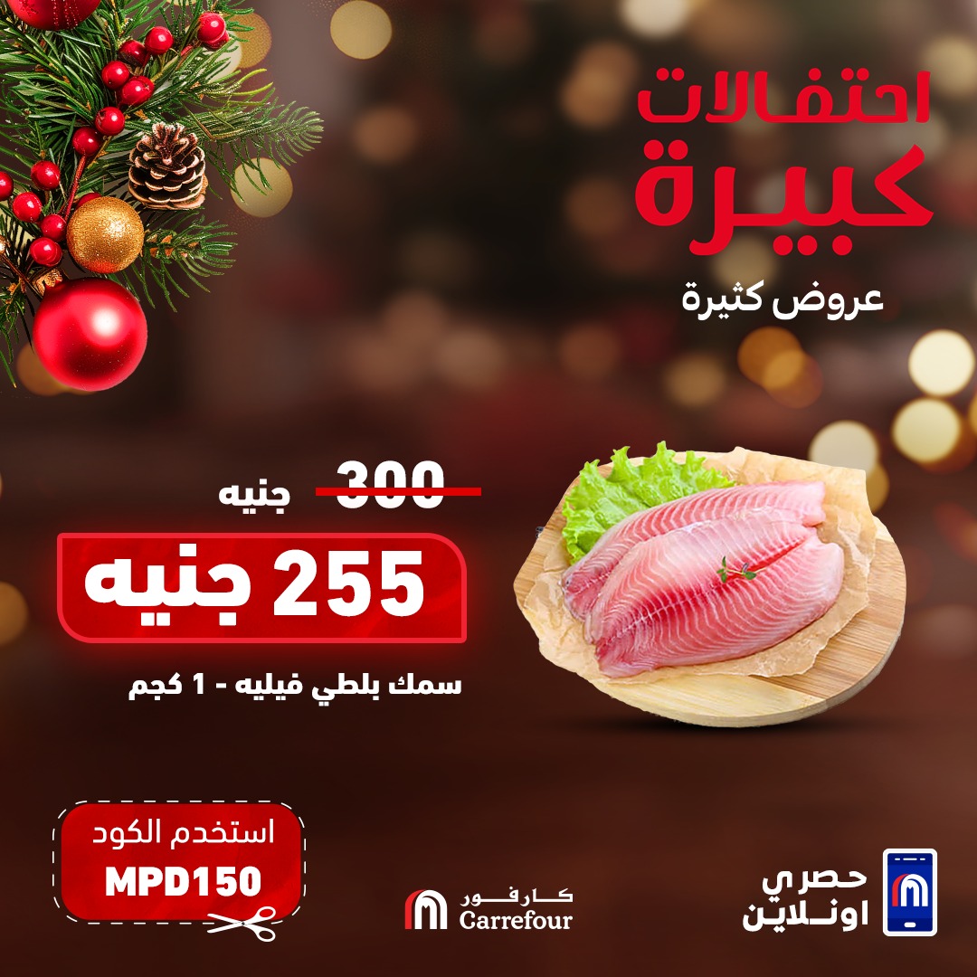 carrefour offers from 18dec to 19dec 2024 عروض كارفور من 18 ديسمبر حتى 19 ديسمبر 2024 صفحة رقم 2